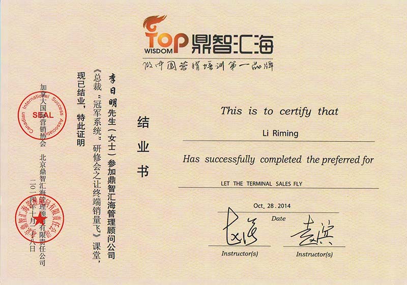 结业书